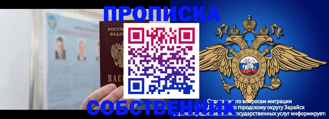прописка поиск в Орске