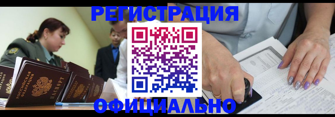 регистрация для дет. сада в Орске